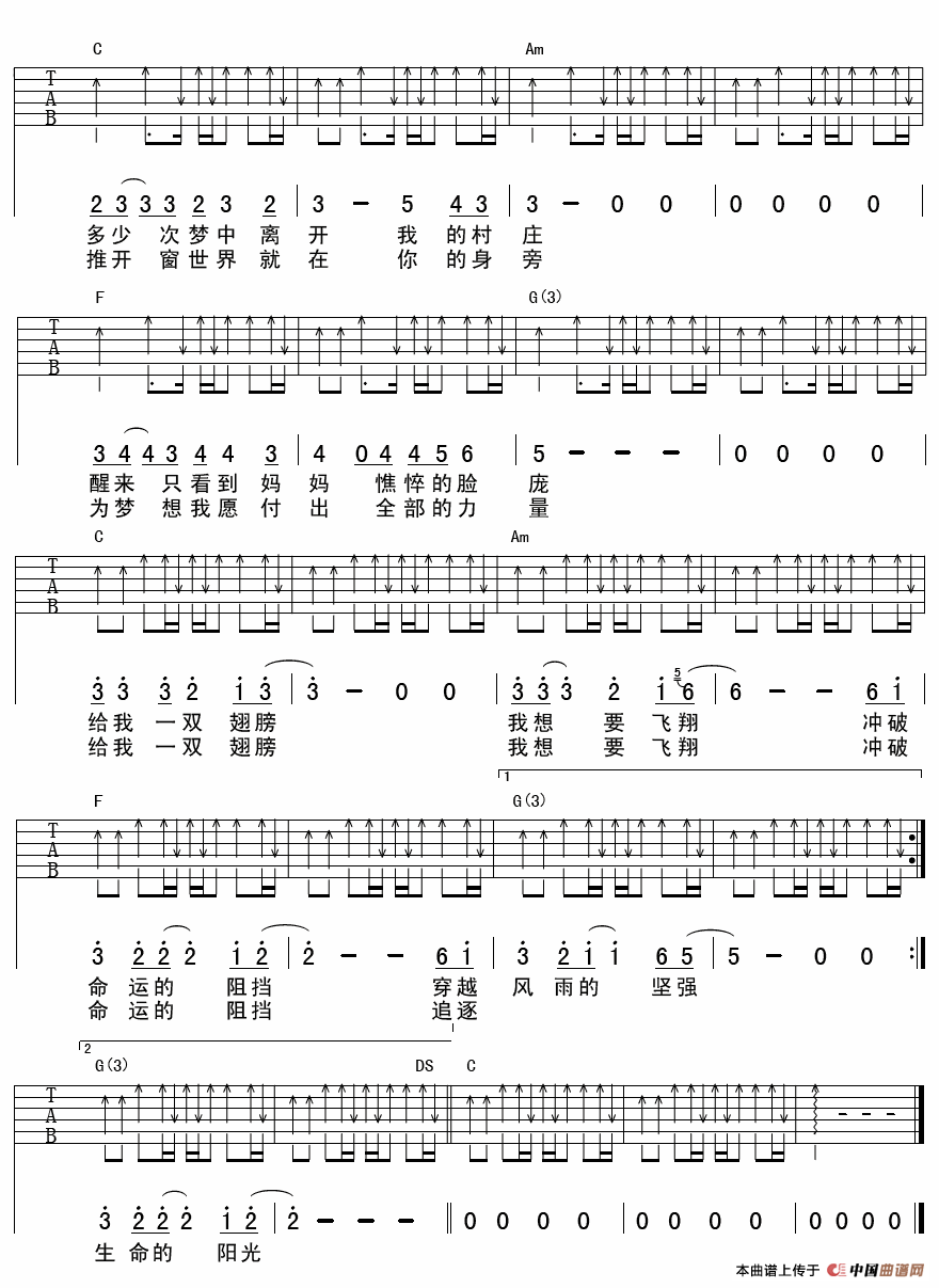 给我一双翅膀（水木年华 词曲）