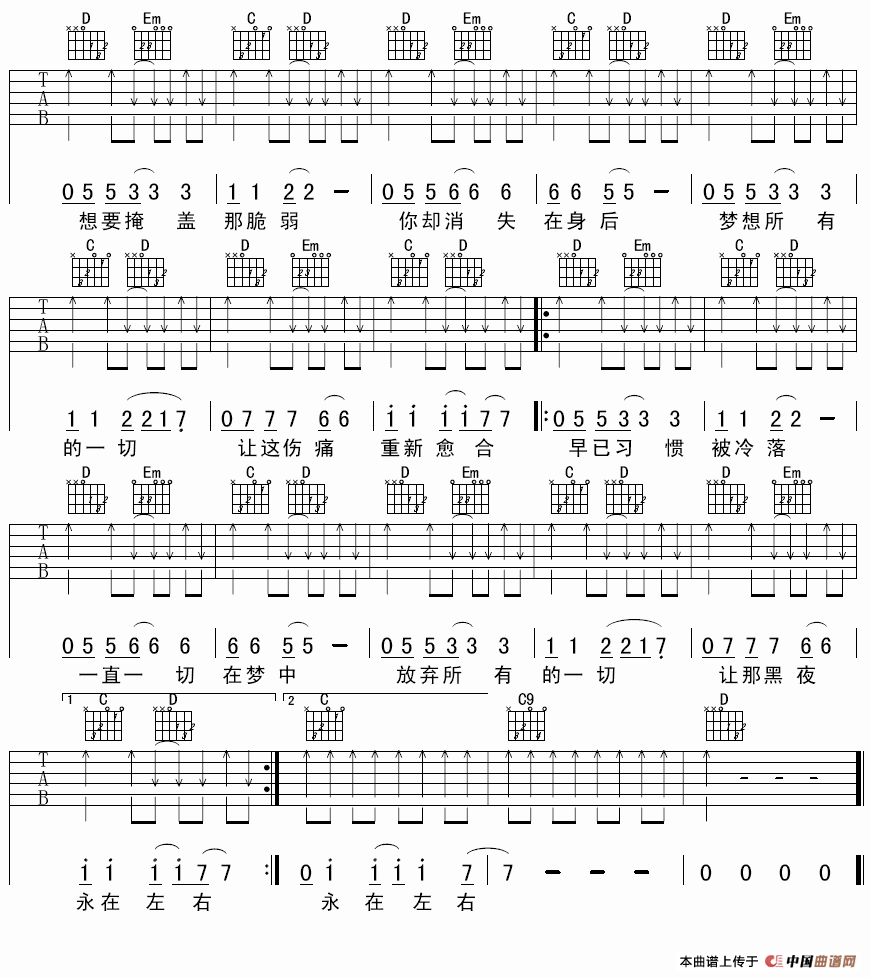 影子（面孔词曲、许榕编配）