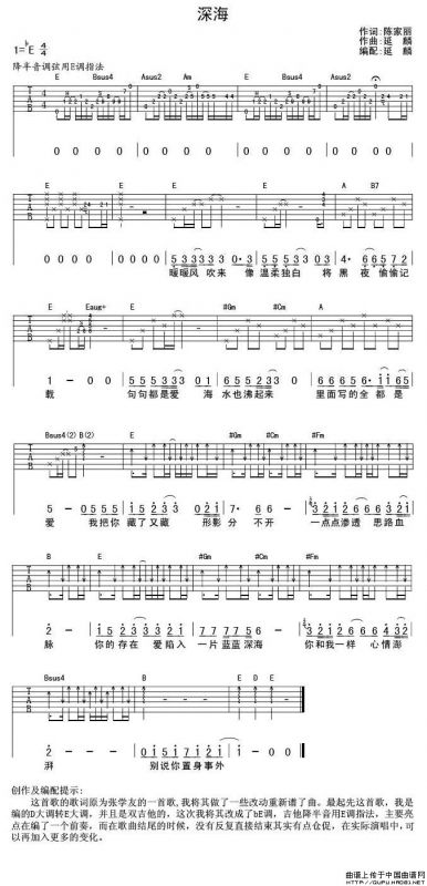 深海（陈家丽词 延麟曲）