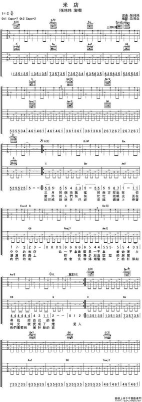 米店（马观众编配版）