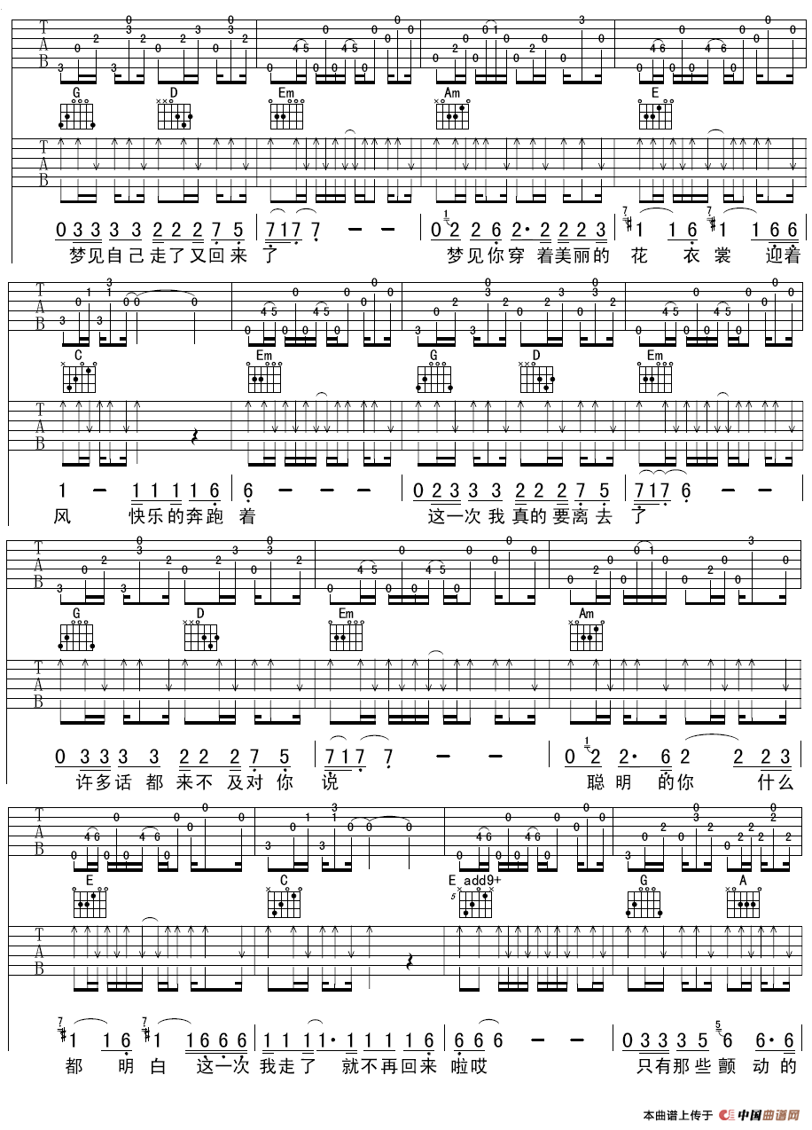 吻（钟立风演唱版）