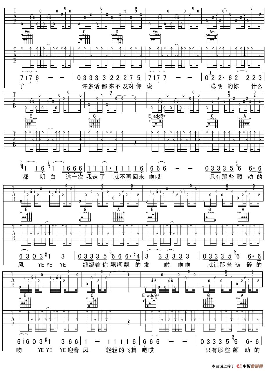 吻（钟立风演唱版）