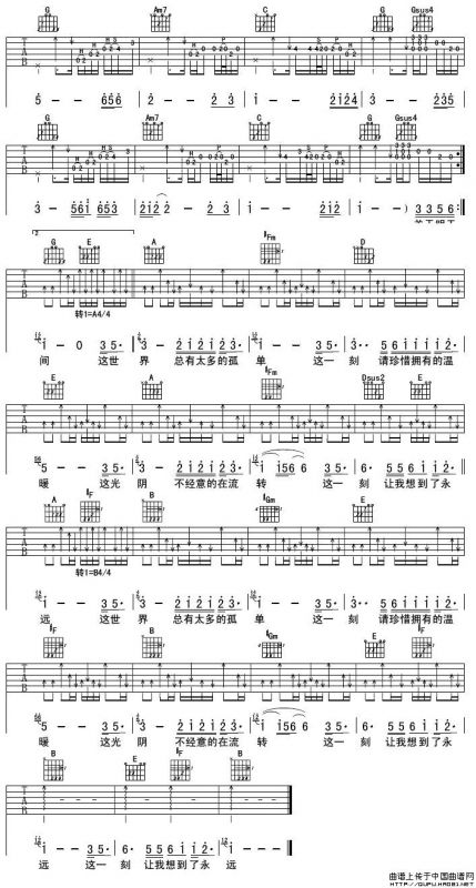 这一刻（魏冠名词 王超曲）