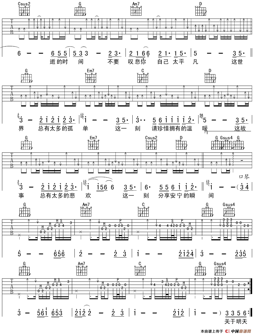 这一刻（魏冠名词 王超曲）