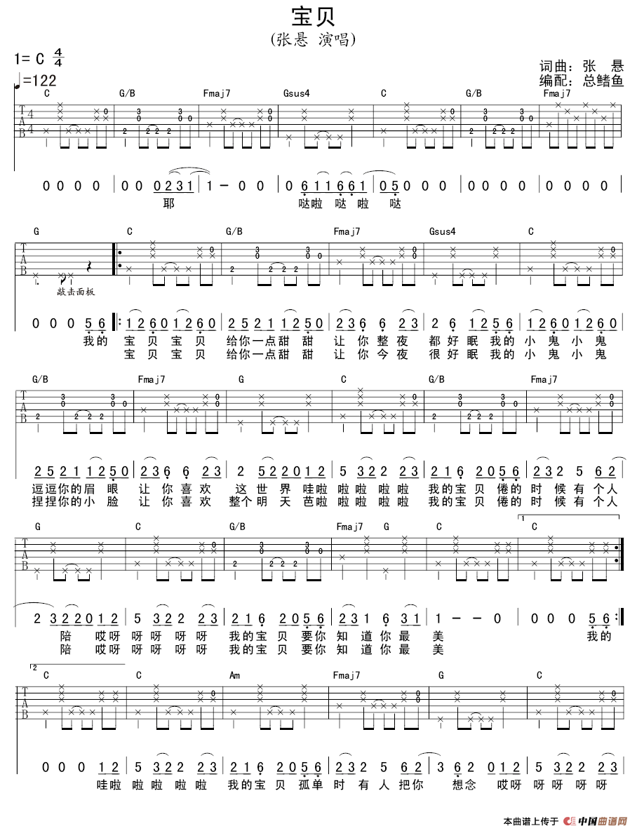 宝贝（4个版本）