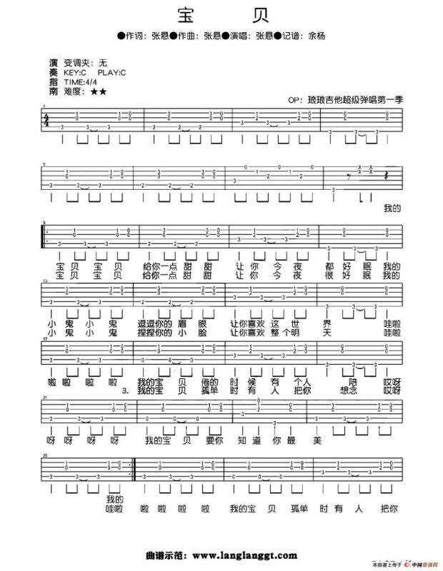宝贝（4个版本）