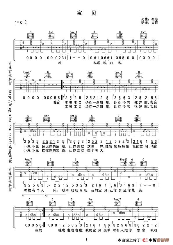 宝贝（4个版本）