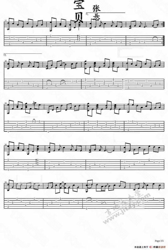 宝贝（4个版本）