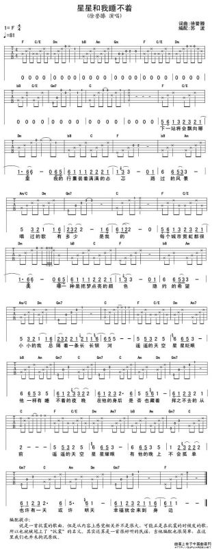 星星和我睡不着