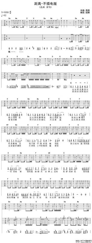 距离—不插电版