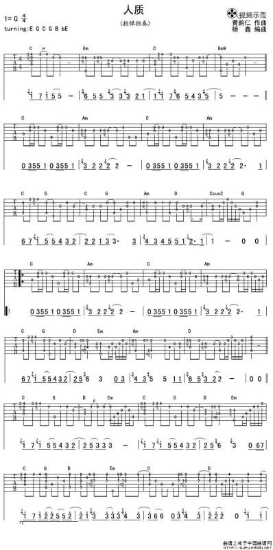 人质（指弹独奏）