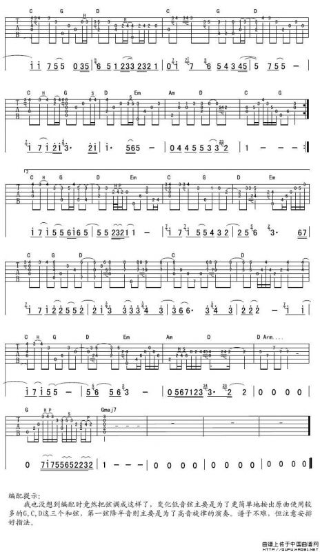 人质（指弹独奏）