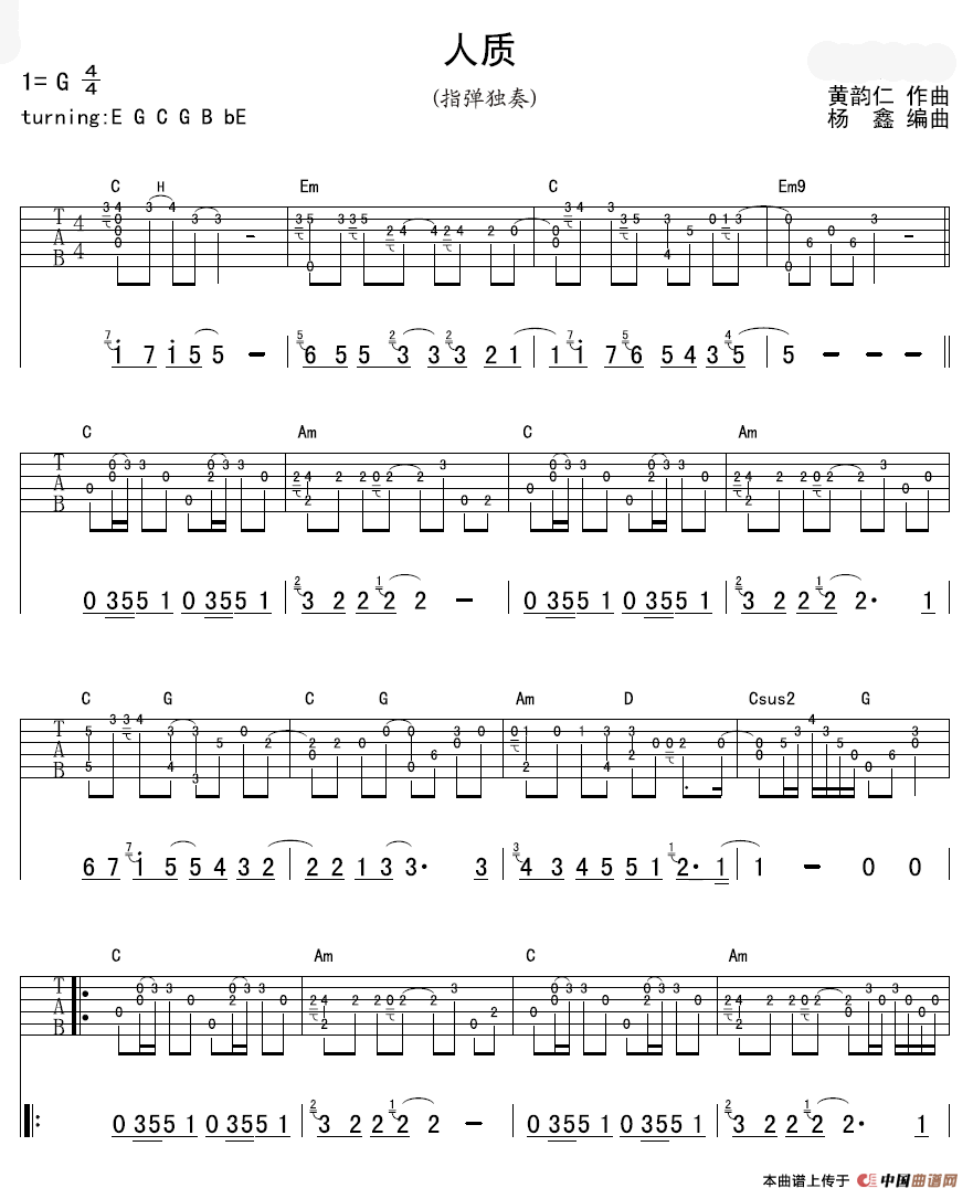人质（指弹独奏）