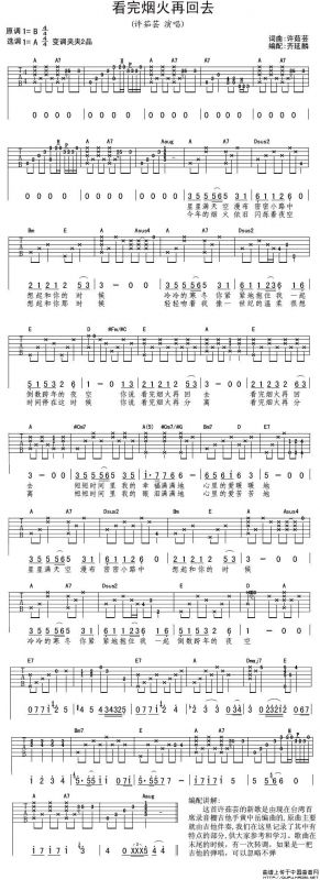 看完烟火再回去