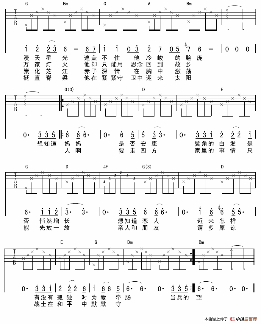 他在那里站岗（王磊词 栾凯曲）