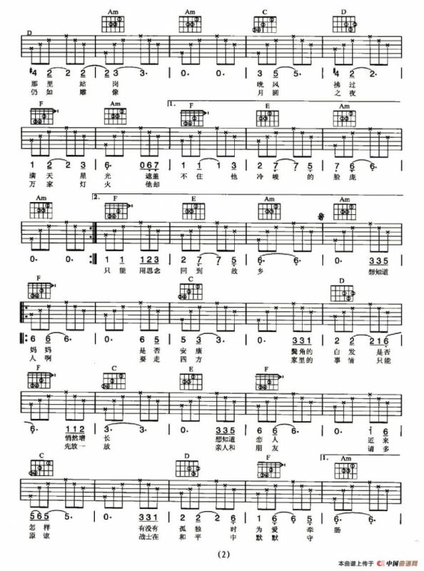 他在那里站岗（王磊词 栾凯曲）