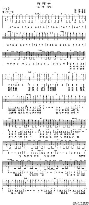 挥挥手（汪峰词曲）