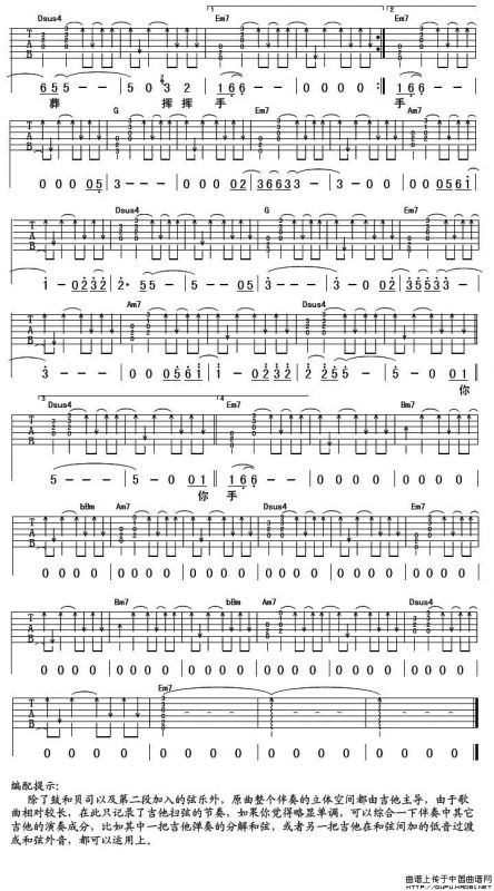 挥挥手（汪峰词曲）