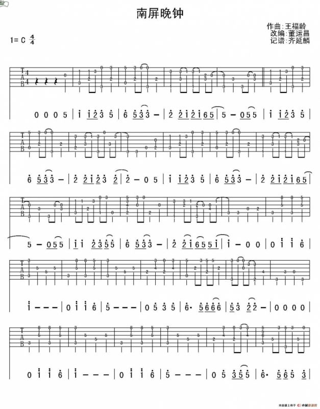 南屏晚钟（指弹独奏谱）