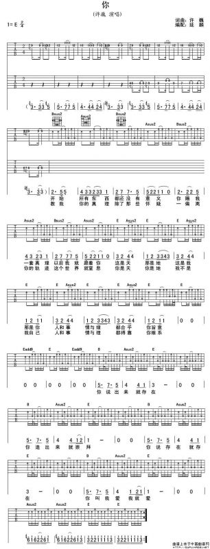 你（许巍 词曲）