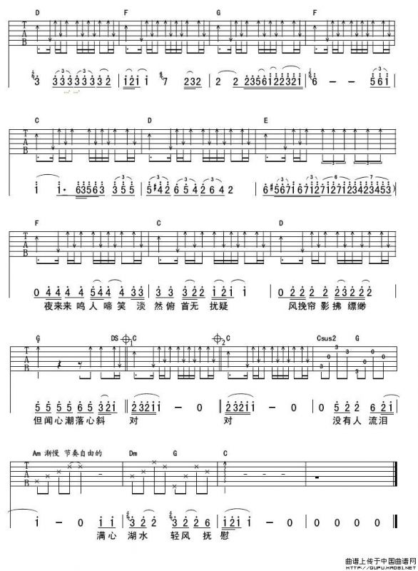 湖水（雷刚词 雷刚曲）