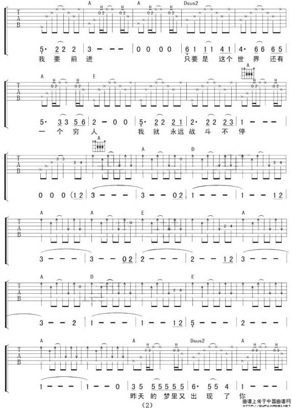 革命时期的爱情