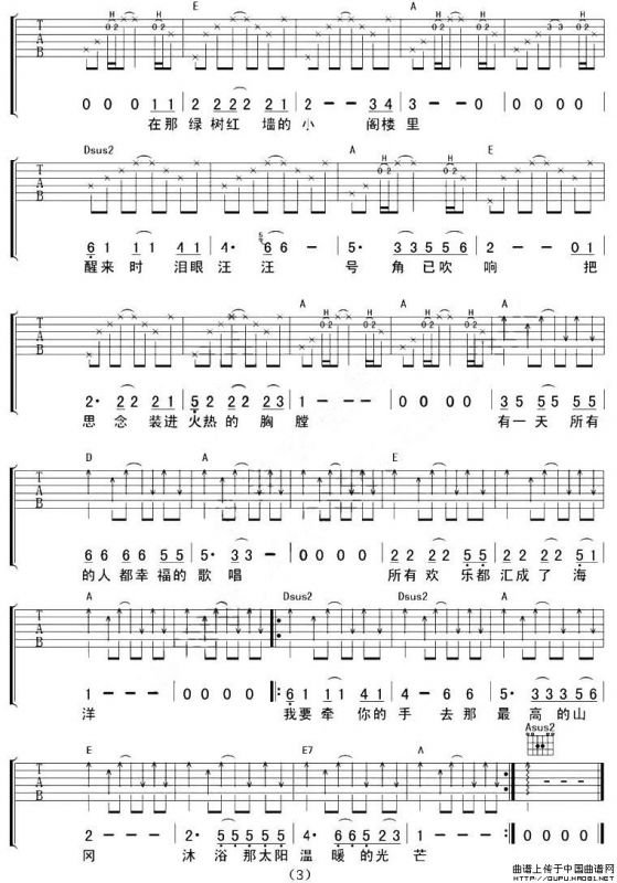 革命时期的爱情