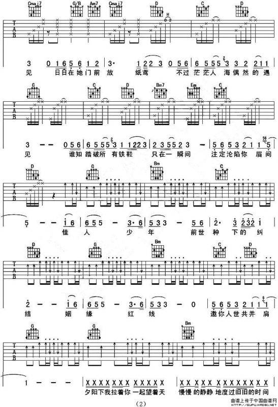 少年游（唐恬词 涂逸曲、延麟编配版）