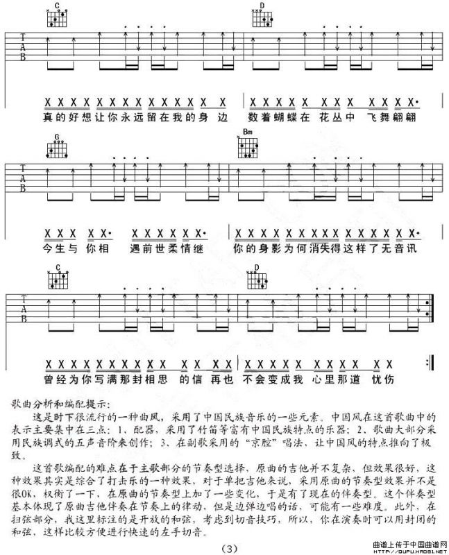 少年游（唐恬词 涂逸曲、延麟编配版）