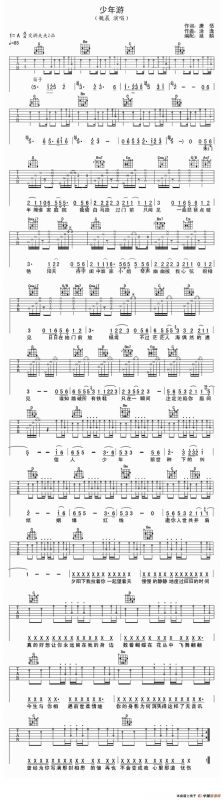 少年游（唐恬词 涂逸曲、延麟编配版）