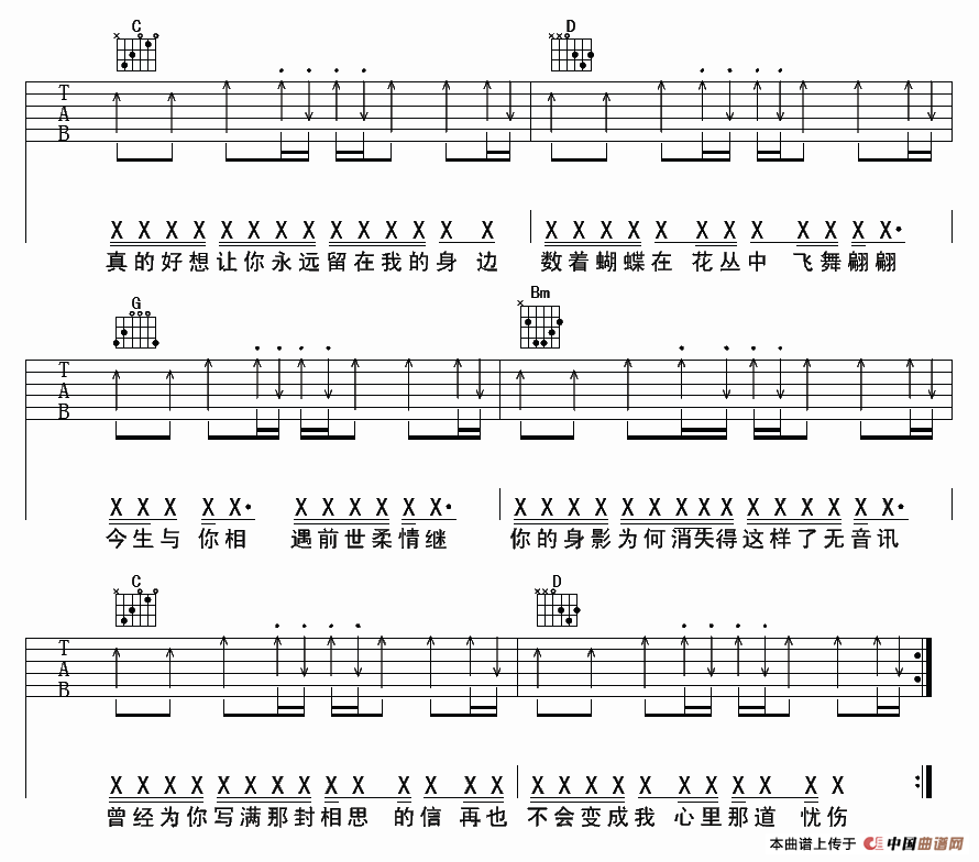 少年游（唐恬词 涂逸曲、延麟编配版）