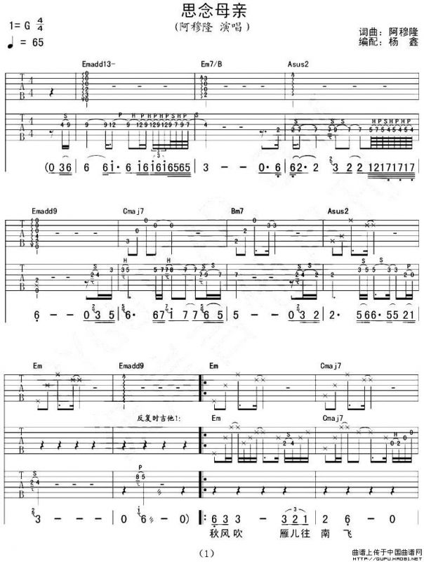 思念母亲（阿穆隆词 阿穆隆曲）