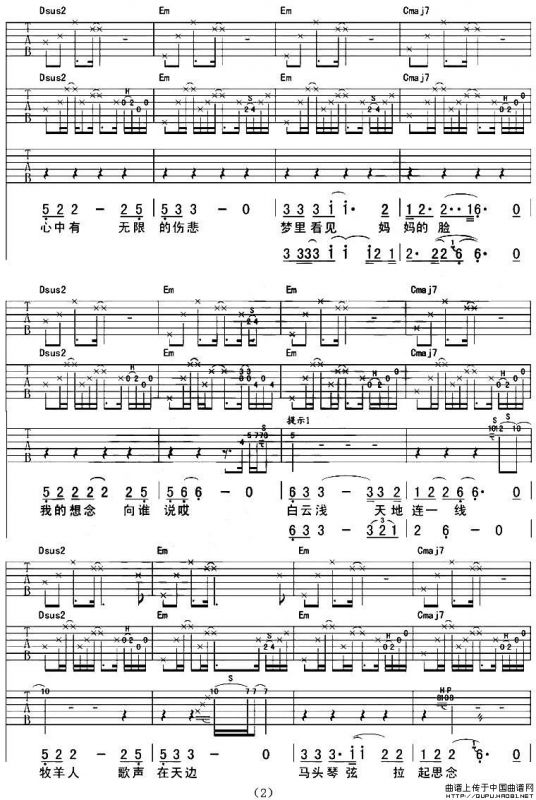 思念母亲（阿穆隆词 阿穆隆曲）