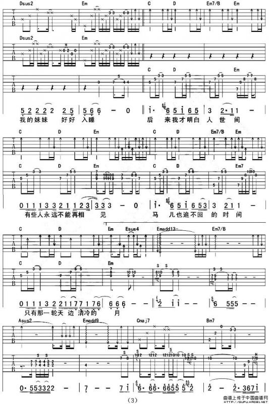 思念母亲（阿穆隆词 阿穆隆曲）