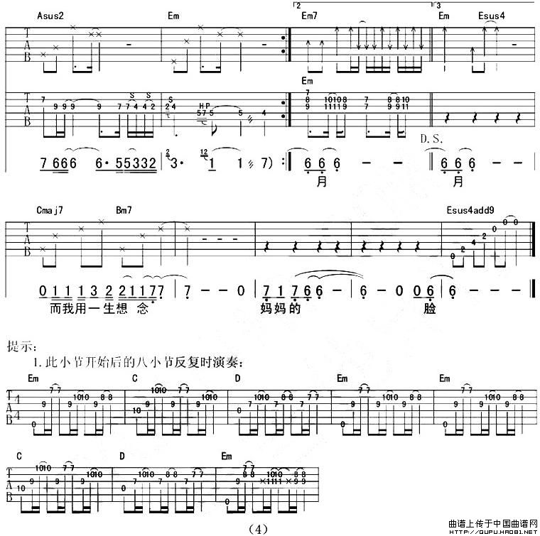 思念母亲（阿穆隆词 阿穆隆曲）