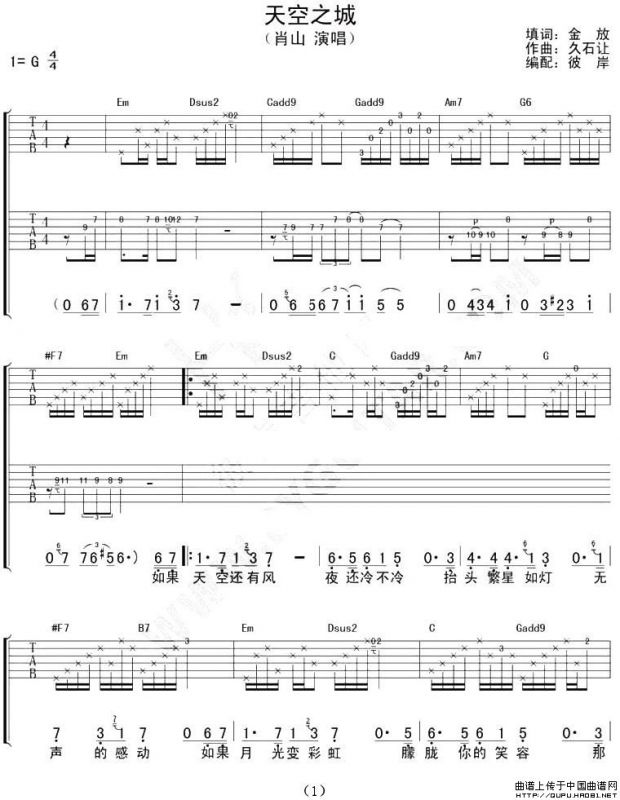 天空之城（彼岸编配版）