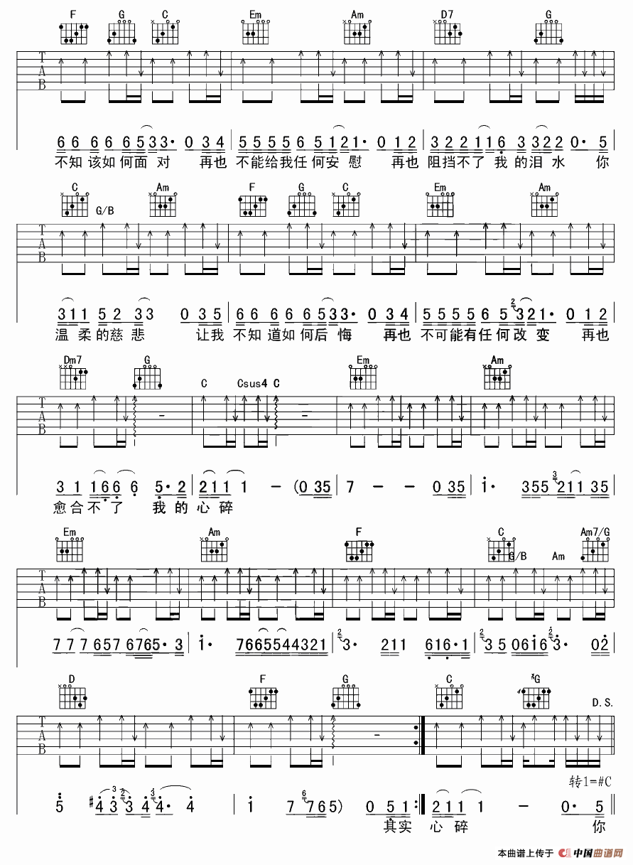 温柔的慈悲（齐延麟编配版）