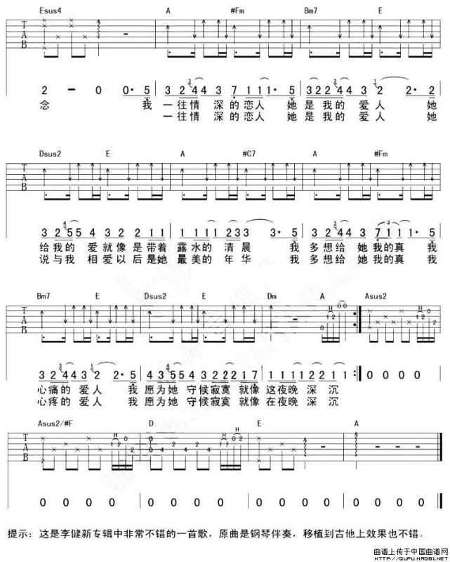 一往情深的恋人