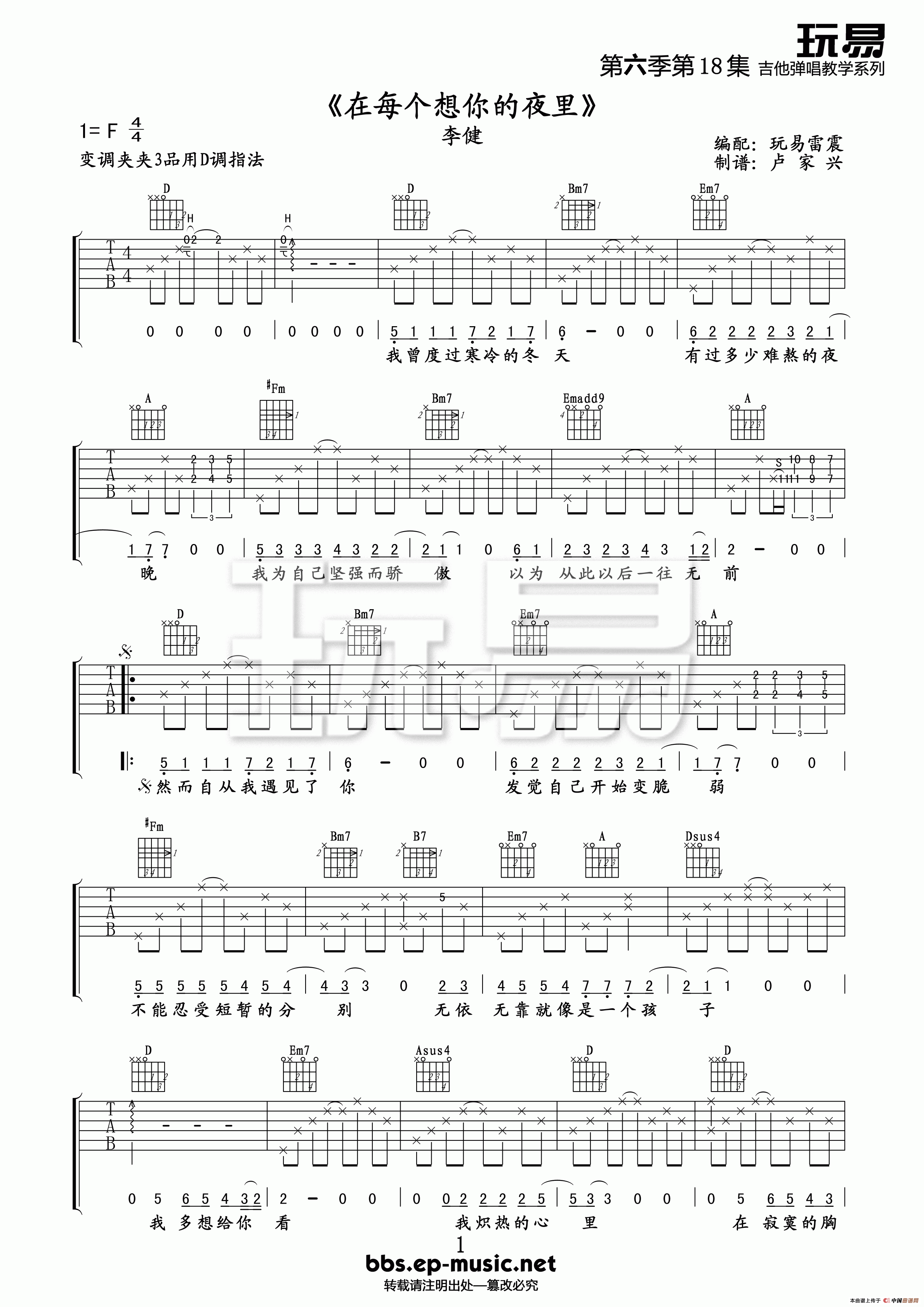 在每个想你的夜里