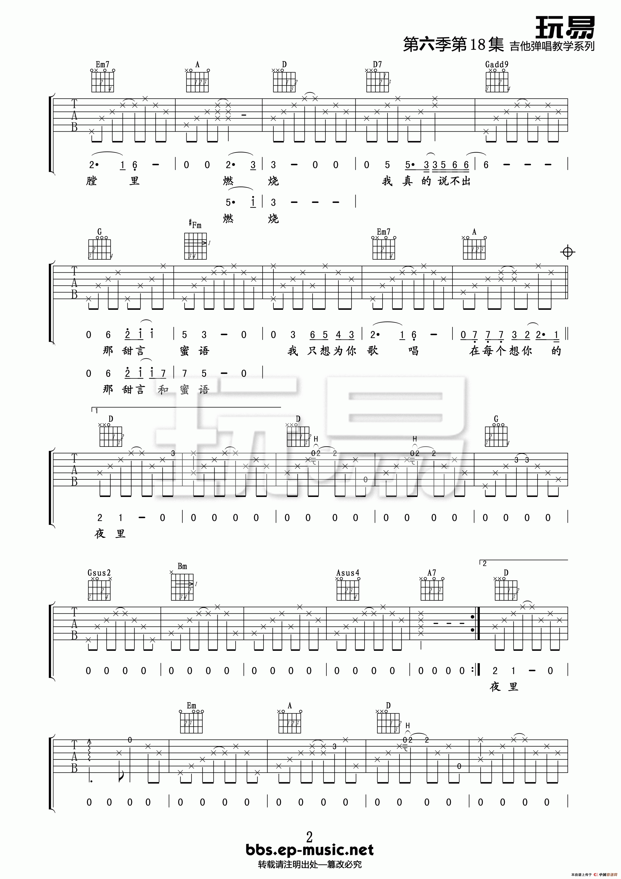 在每个想你的夜里