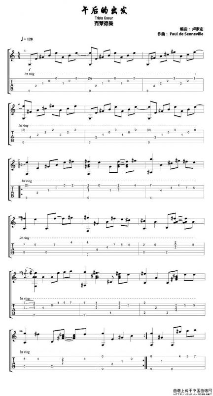 午后的出发（卢家宏指弹吉他谱）