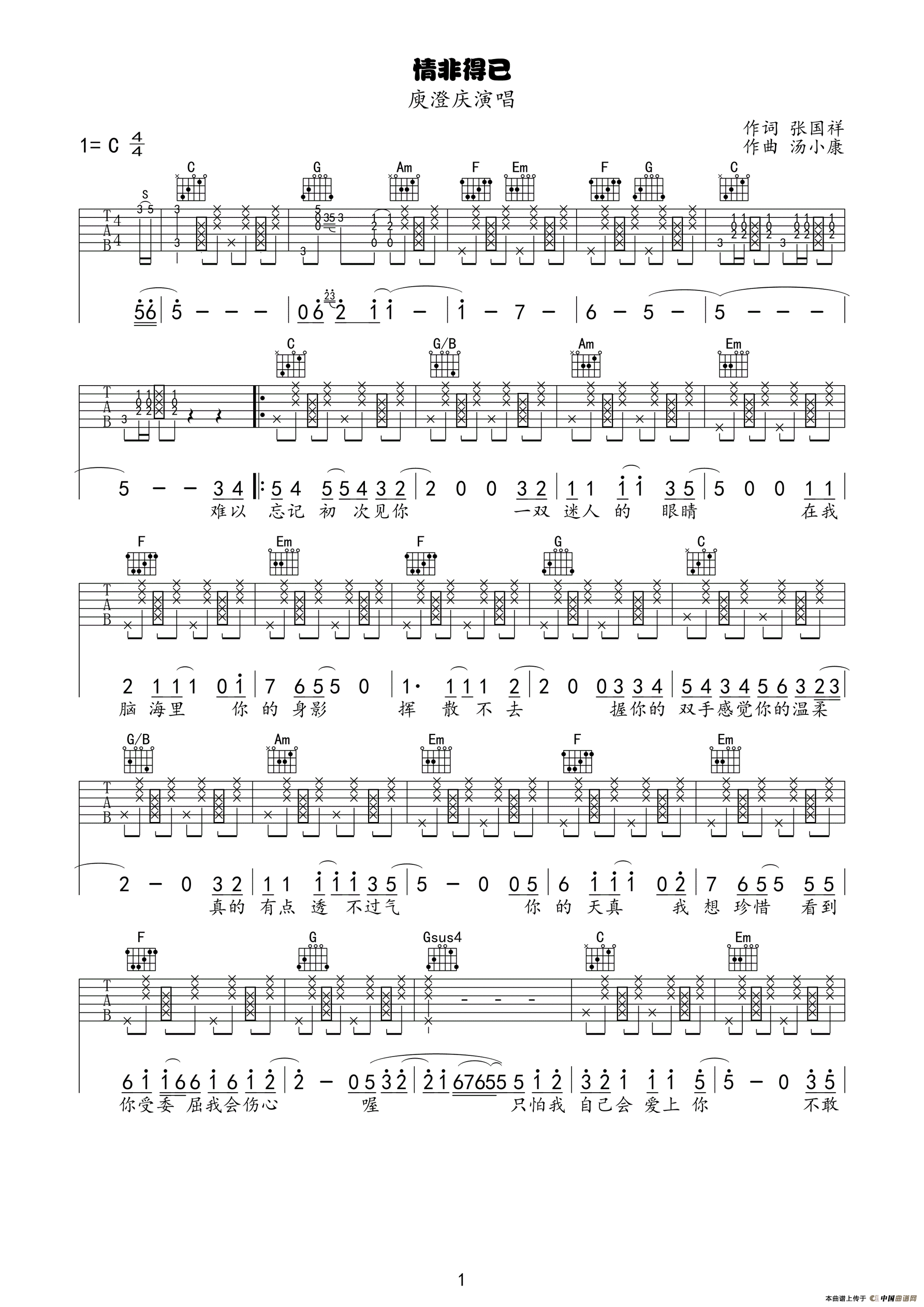 情非得已（6个版本）