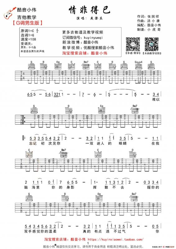 情非得已（6个版本）