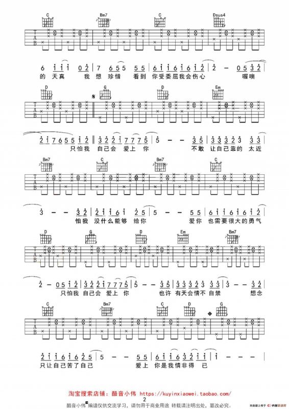 情非得已（6个版本）