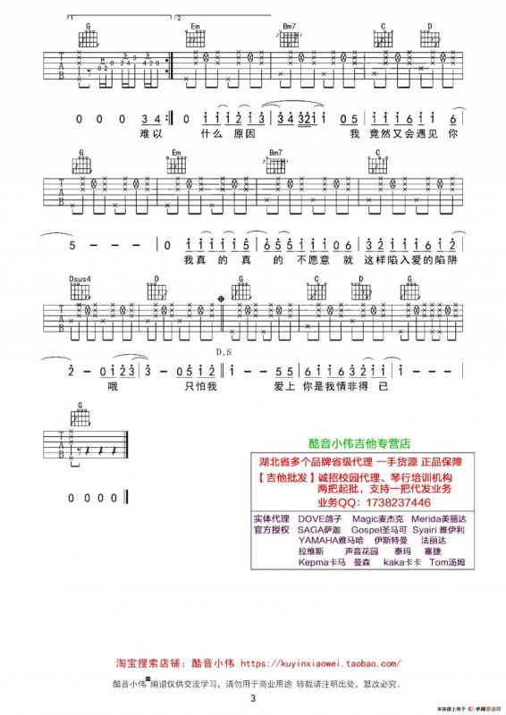 情非得已（6个版本）