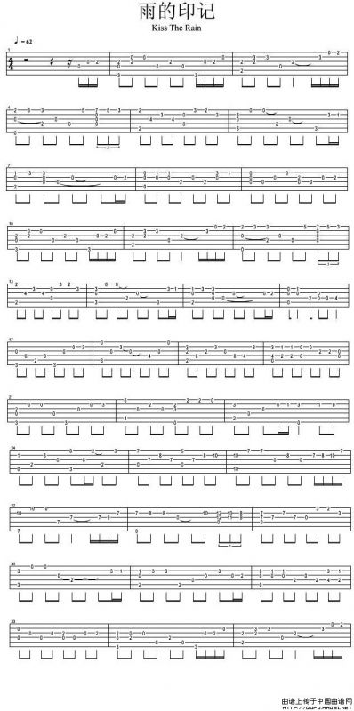 雨的印记（独奏版）