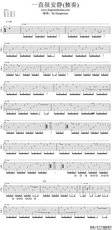 一直很安静（独奏）