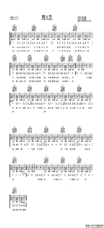 情人节（吴克群词曲）