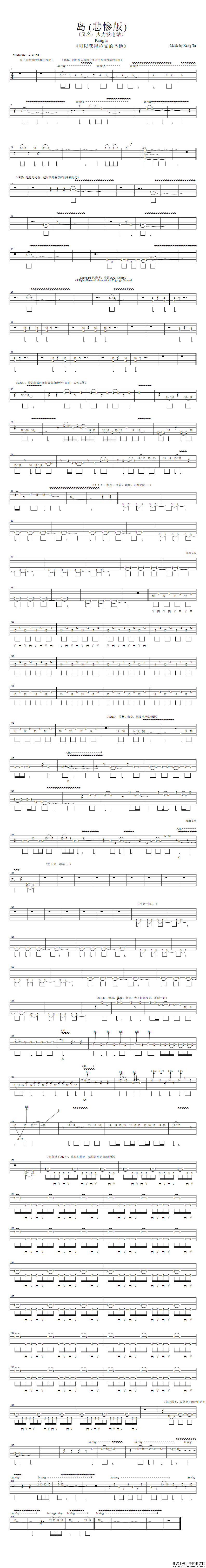 岛 重金属悲惨版