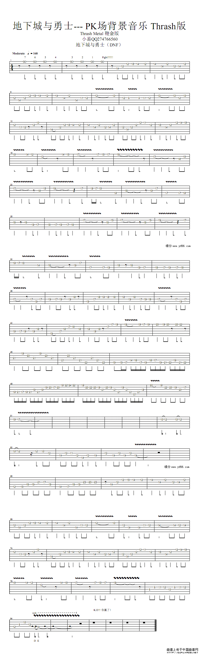 地下城与勇士（PK场背景音乐）